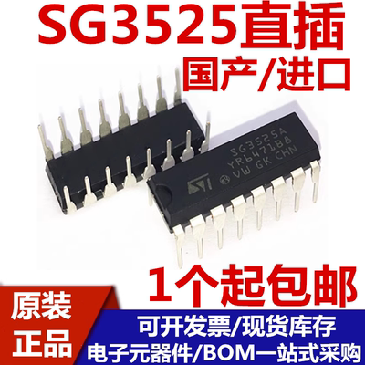 SG3525ANSG3525AKA3525AN直插