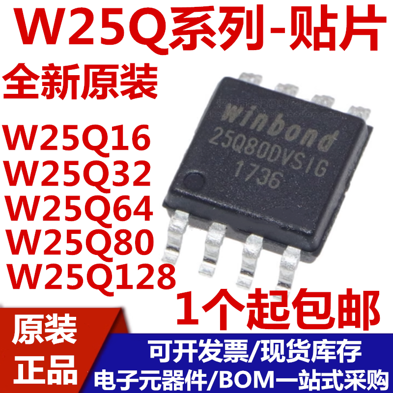 W25Q16W25Q32W25Q64W25Q8025Q128