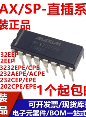 MAX232 SP202 MAX3232 SP3232 CPE EPE AEPE ACPE EEP 直插DIP16