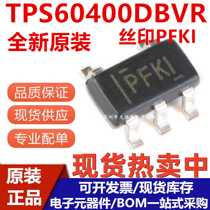 TPS60400DBVRPFKIPFLIPFMIPFNI