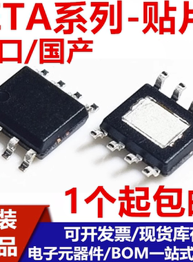 全新 ETA9741E8A 9742 9740 9870 9640 9648 9638 9635 电源芯片