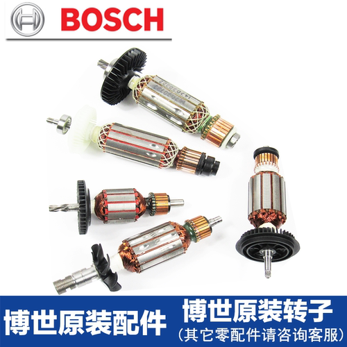 博世角磨机转子碳刷定子零配件