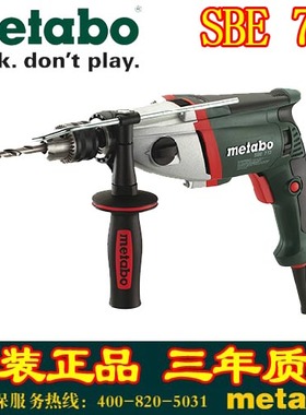 德国麦太保SB/SBE710/850-2大功率无级调速正反冲击钻