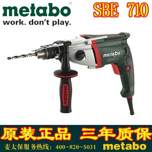 德国麦太保SB/SBE710/850-2大功率无级调速正反冲击钻