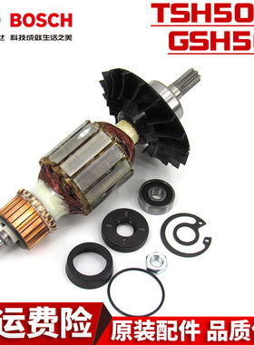 BOSCH博世电镐GSH500/TSH5000PLUS转子定子线圈开关碳刷齿轮零件