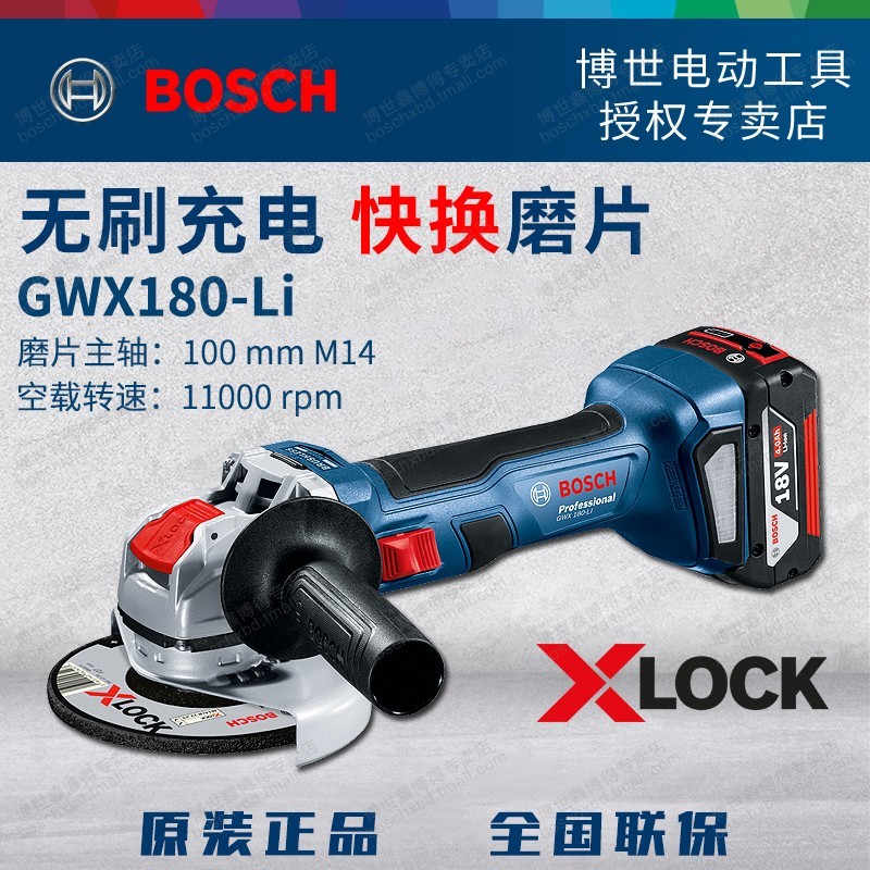 GWX180-LI重载级切割机GWS180