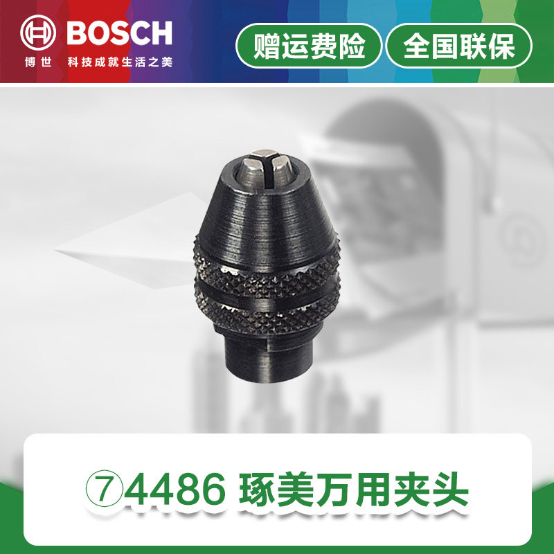 德国原装进口琢美3000/4000DREMEL电磨机4486万用夹头0.8-3.2mm