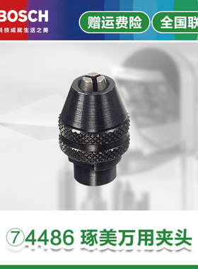 德国原装进口琢美3000/4000DREMEL电磨机4486万用夹头0.8-3.2mm