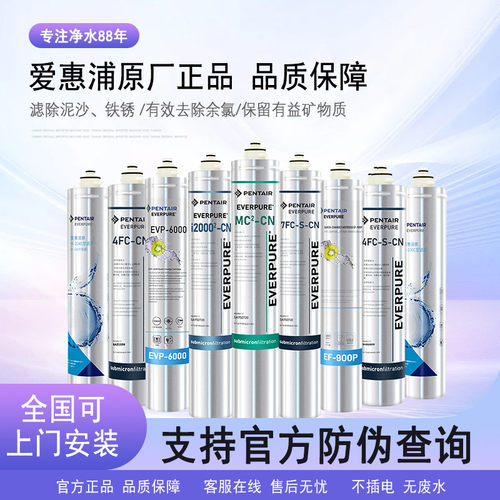 爱惠浦净水器滤芯H100 H104 PR04 BH2 4FC-S H300 MC2OW4 ef-900P