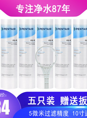 爱惠浦滤芯PP棉10寸过滤棉 净水器滤芯 5只，900p h104通用PP棉