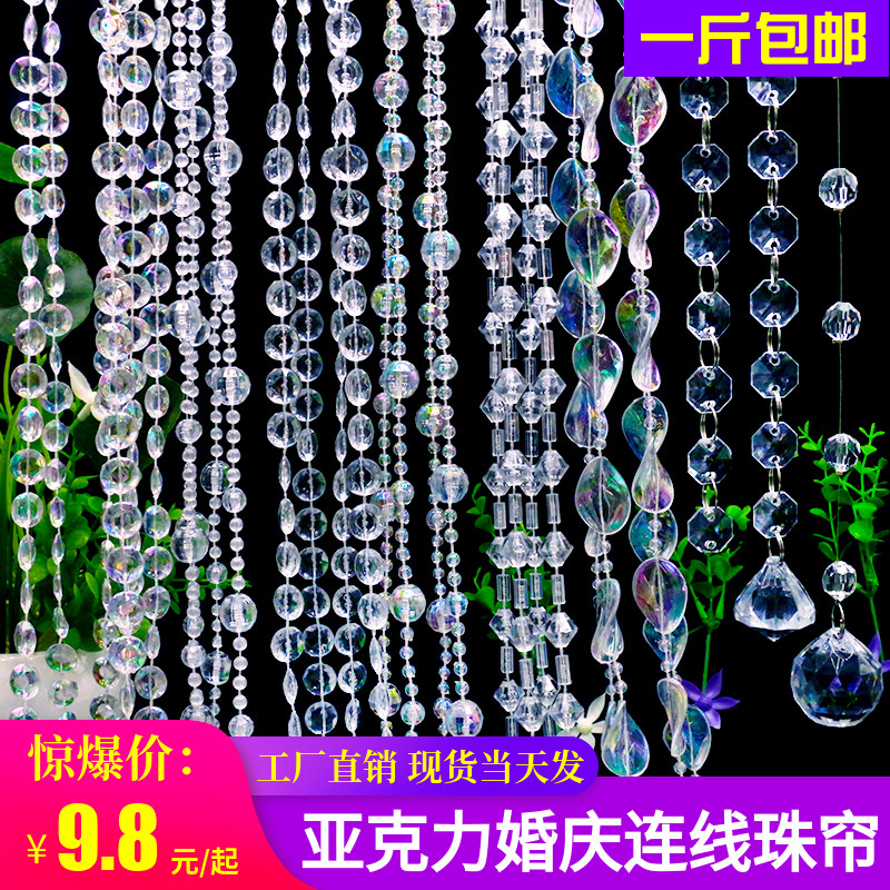 仿水晶亚克力珠帘婚庆路引水晶树装饰珠链婚礼门厅圣诞树装饰道具 Изображение 1 仿水晶亚克力珠帘婚庆路引水晶树装饰珠链婚礼门厅圣诞树装饰道具 Изображение 1