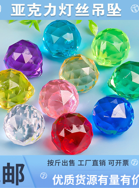 diy亚克力吊坠珠帘水滴灯饰球