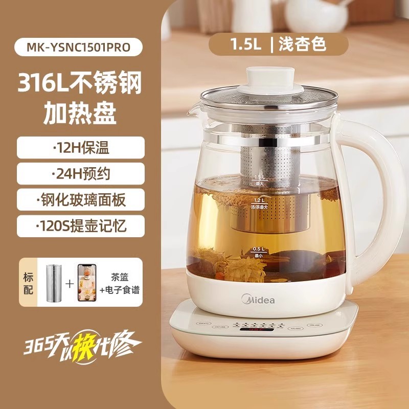 美的MK-Y12Q养生壶煮茶器多功能家用1.5L电热壶花茶壶养身壶正品