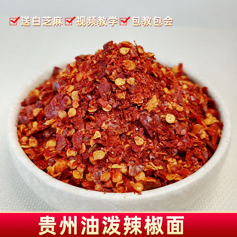 贵州特产500g干辣椒粉