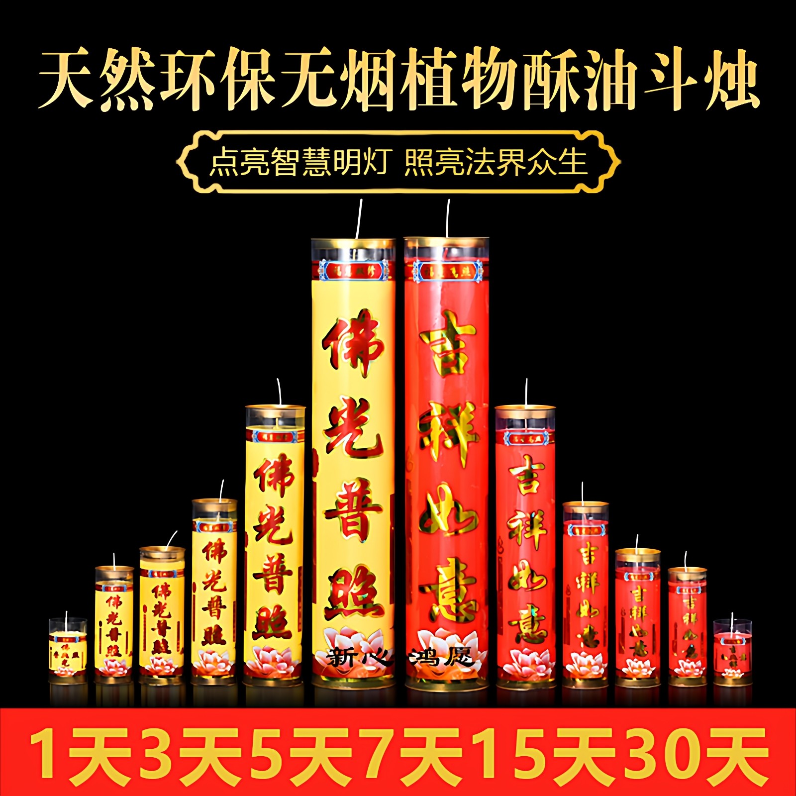 纯植物酥油灯七天酥油斗烛供佛专用无烟蜡烛超大圆柱斗烛寺庙同款