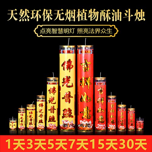 寺庙同款无烟祈福圆柱酥油灯