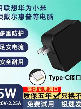 适用联想华为小米笔记本L490/L590/720-121KB type-c电源适配器