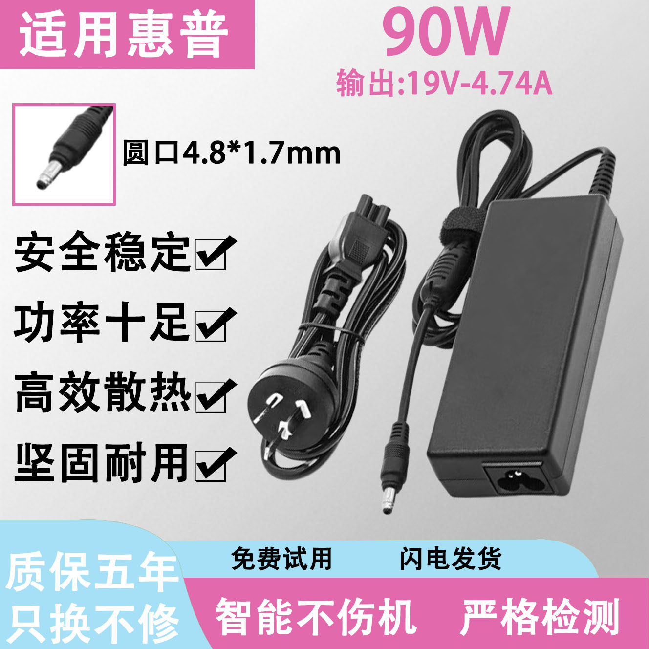 适用惠普笔记本充电器820G3/820G4/820G5电源适配器90W120W150W