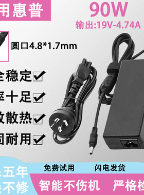 适用惠普笔记本充电器820G3/820G4/820G5电源适配器90W120W150W