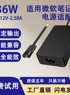 通用Surface微软Surface Book3/Surface Laptop3电源适配器36W44W