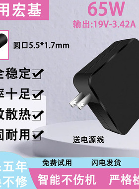 适用于Acer宏基充电D525 4738G 4736ZG E1-570G 电源适配65W 90W