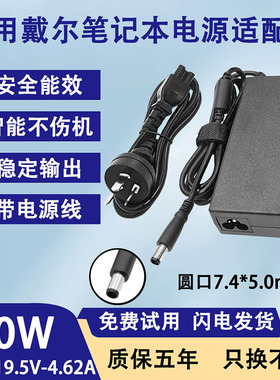 适用戴尔笔记本充电器8710P/8710W/NX6320电源线适配器90W