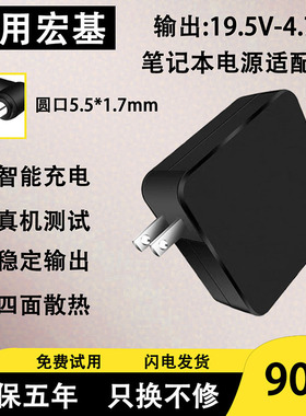 适用于Acer宏基充电器ZQ8C E1-451 E1-470电源适配器65W 90W电脑