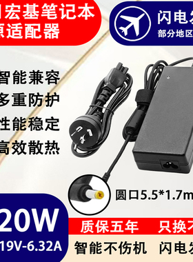 适用Acer宏基笔记本MS2393SSF314 V3-371 TMP238电脑90W电源适配