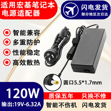 适用Acer宏基笔记本MS2393SSF314 V3-371 TMP238电脑90W电源适配