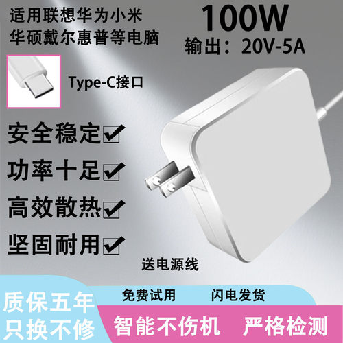适用联想华为小米笔记S3-490/UX390U/X390/X395/R480电源适配器