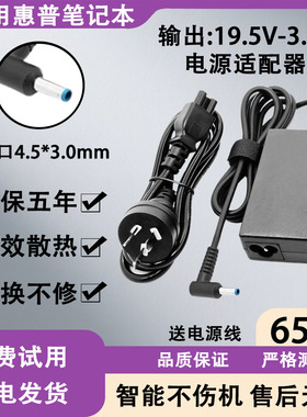 适用惠普笔记本电脑充电NC8430/NW8440/NX8420适配器90W120W150W