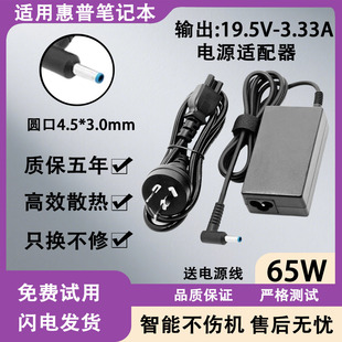 适用惠普笔记本电脑充电NC8430 NX8420适配器90W120W150W NW8440