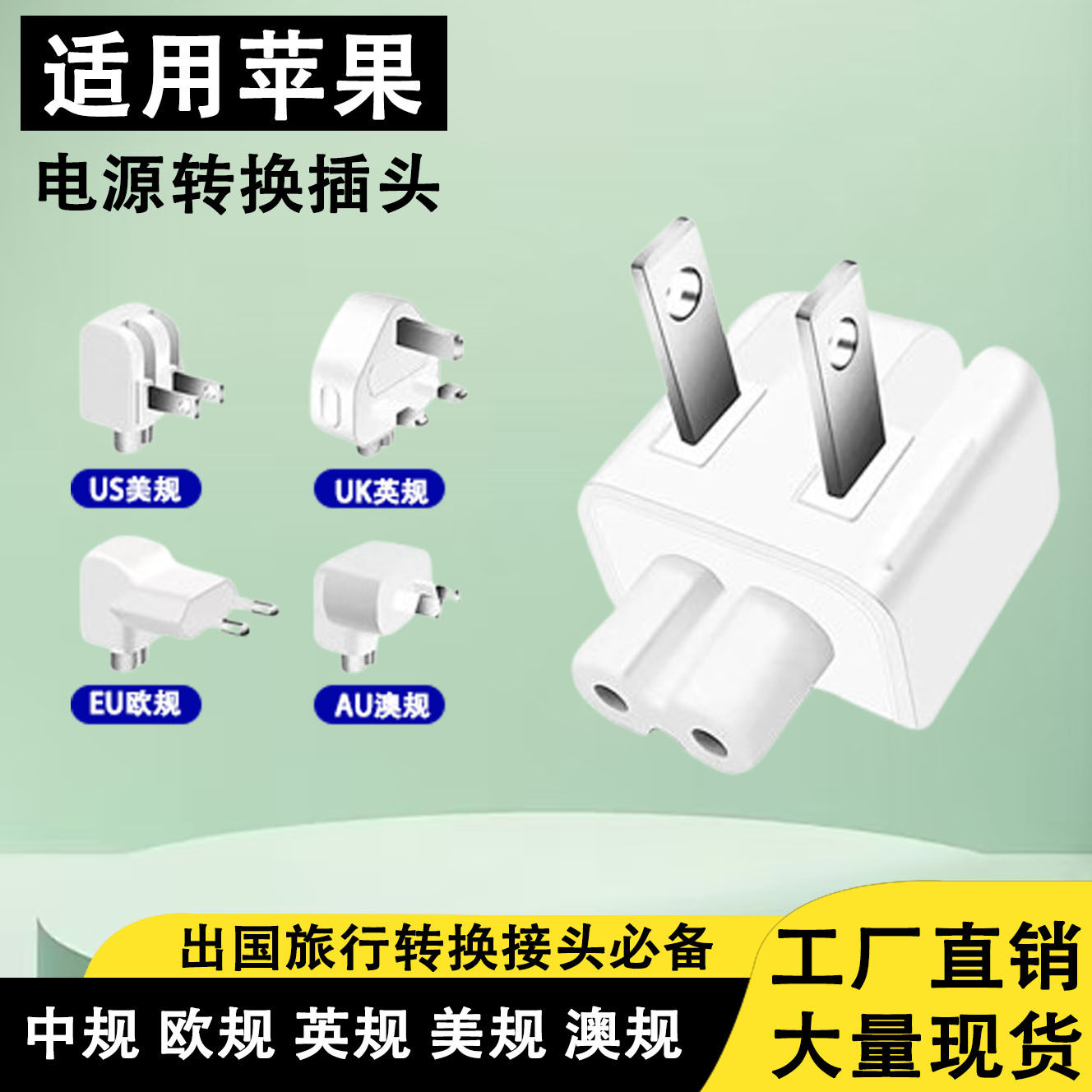适用苹果电脑充电器转换头Macbook充电头转接头air/iPad适配器Mac