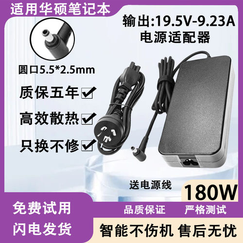 适用华硕笔记本YX570UD/UX501J/UX501V电源适配器120W150W180W