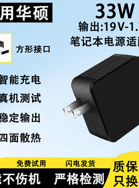 适用华硕笔记本P1440F/P1440U/P2451F适配器33W45W65W90W便携款