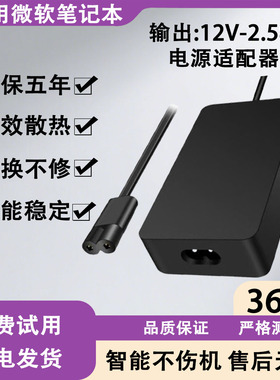 通用Surface微软BOOK1/B00K2/Laptop2/M3/GO电源适配充电器36W44W