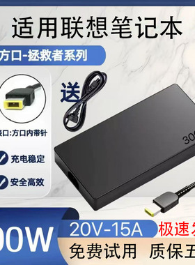 适用联想拯救者Y7000 R7000 R720 电源适配器170W230W300W充电器