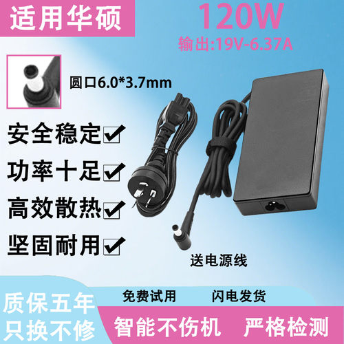 适用华硕笔记本充电器FX86F/FX95G/FX95D电源适配器120W150W180W