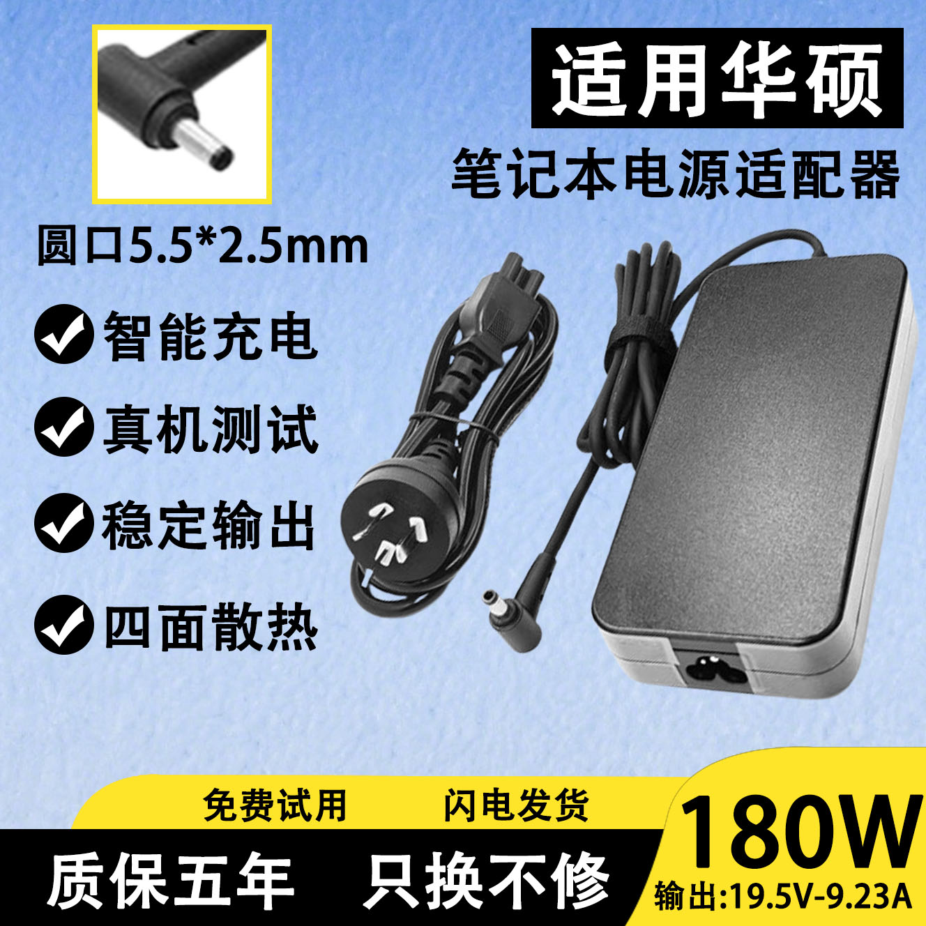 适用华硕笔记本充电器19V3.42A电脑充电器电源适配器120W150W180W