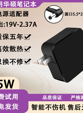 适用华硕笔记本PU403U/PU450C/PU500C适配器33W45W65W90W便携款