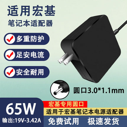 适用于Acer宏基电脑充电器SF314 V3-371 TMP238电源适配器65W 90W