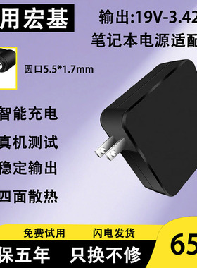 适用于Acer宏基充电E1-570G D525 4738G 4736ZG电源适配器65W 90W