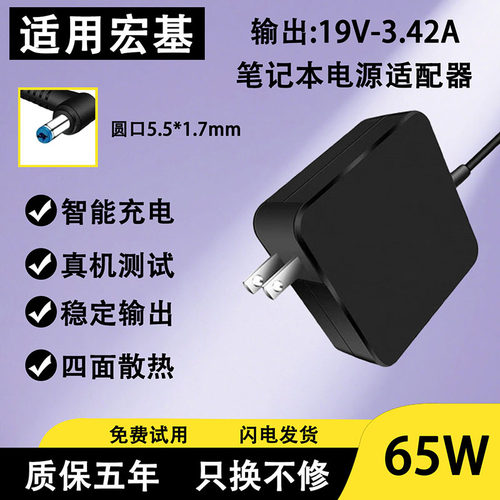 适用于Acer宏基充电E1-570G D525 4738G 4736ZG电源适配器65W 90W