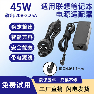 适用联想小新45W笔记本电源适配器Air12/13/15/ldeaPad100-14