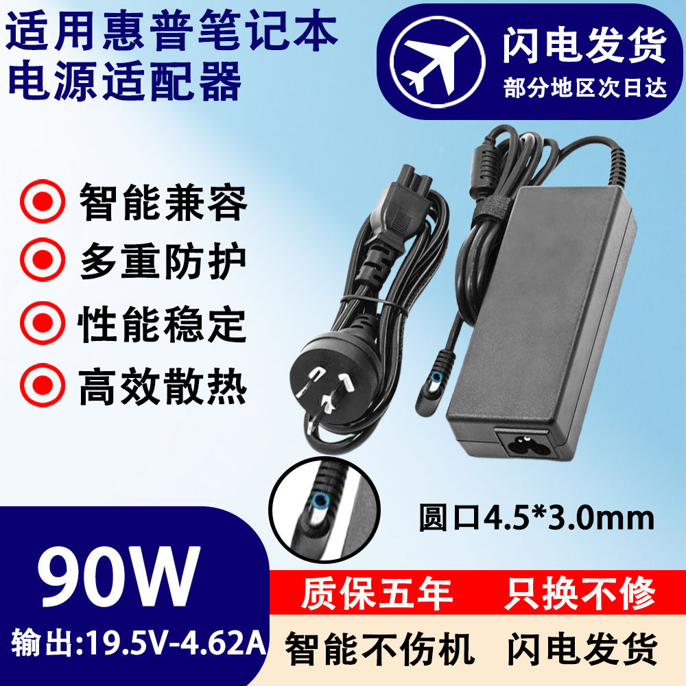 适用惠普笔记本电脑充电器820G3/820G4/820G5适配器90W120W150W