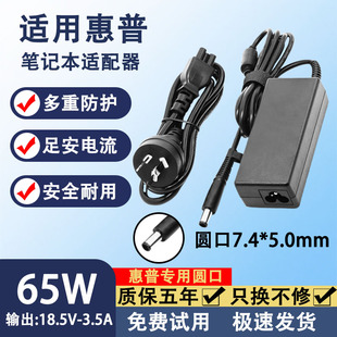 适用惠普笔记本电脑充电器NW8440 NX8420电源适配器90W120W150W