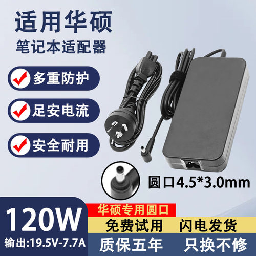 适用华硕充电器120W150W180W电源适配器UX501J/UX501V/U5500VE