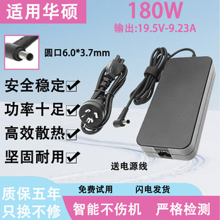 适用华硕笔记本VX60G G60电脑充电器电源适配器120W150W180W G60V
