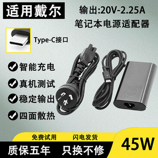 M90 M15X M1710电脑45W电源适配器 M14X 适用戴尔笔记本充电M11X