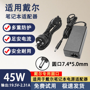 E5250电脑45W电源适配器 5160 适用戴尔笔记本充电器3500 3579